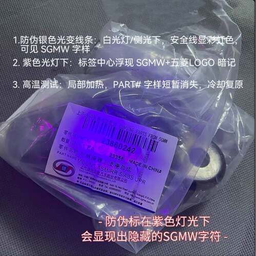 五菱星驰宝骏云朵 RS3 RC5-W RM5 VALLI 后避震支撑座 避震器避震