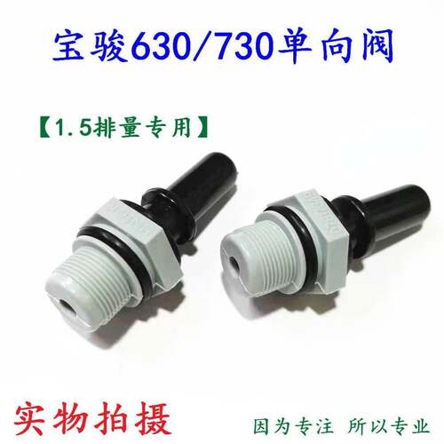 原厂宝骏630/730止逆阀 PCV阀 废气止逆阀排气阀 气门室盖止逆阀
