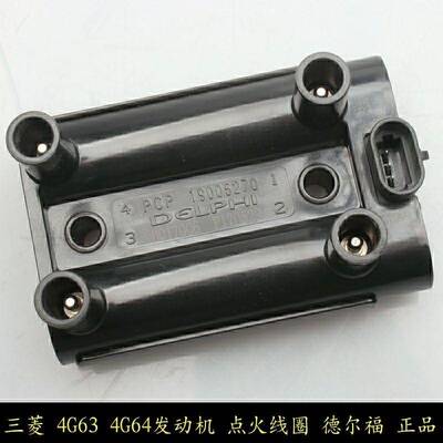 沈阳航天三菱4G63/4G63/4G69发动机点火线圈德尔福三代高压包正品