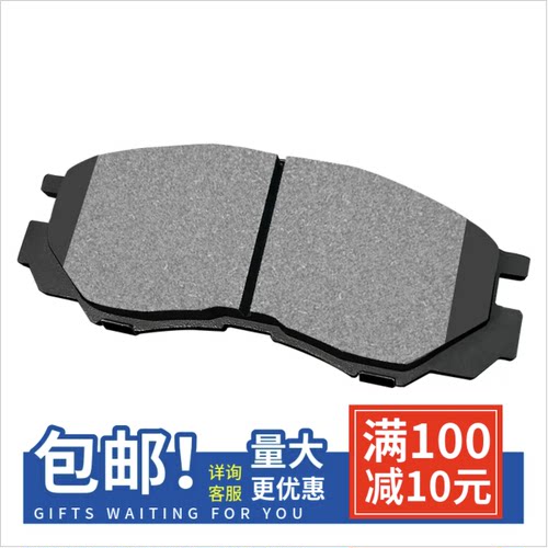 适用于吉利英伦SC715 SC615远景海景全球鹰GC7金鹰金刚前后刹车片