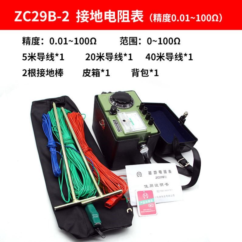南京金川ZC29B接地电阻测试仪100Ω1000Ω阻值摇表防雷检测高精度