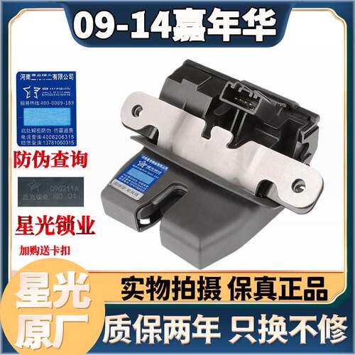 適配09-14款Ford後備箱鎖機尾門鎖塊行李箱鎖電機馬達總成