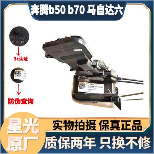 适用于奔腾b50车门锁块b70马自达六6中控闭锁器电机总成尾门锁