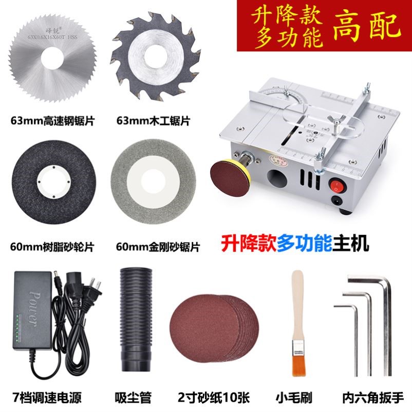 微型台锯精密小型木工电锯多功能桌面切割机diy家用迷你电锯