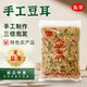 泓宇素肉豆耳豆制品干货九成干无盐渍凉拌火锅山东特产大豆素肉