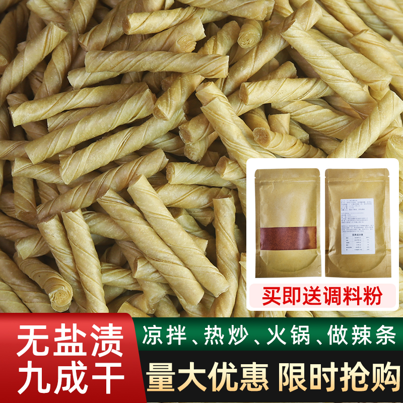 豆制品干货大全豆筋豆结凉拌菜火锅麻辣烫关东煮食材素鸡家用商用 粮油调味/速食/干货/烘焙 豆腐皮/腐竹/豆制品干货 原图主图