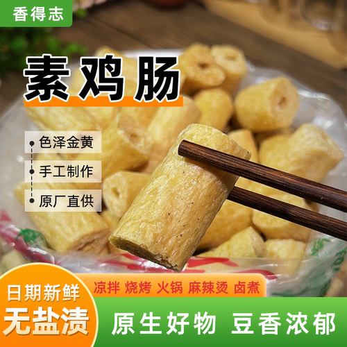 泓宇豆制品干货大全厂家直发