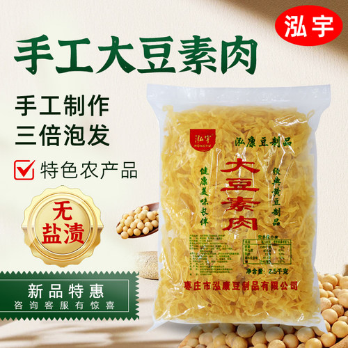 无盐渍干豆皮农家豆制品干货商用凉拌干豆皮油豆皮丝特产大豆素肉