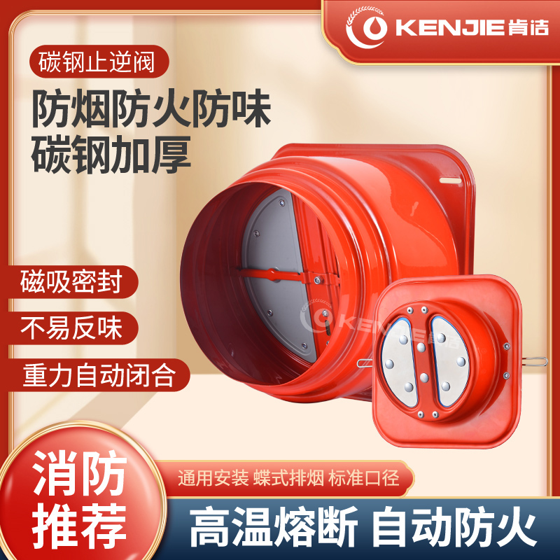 150度高温熔断防火安全