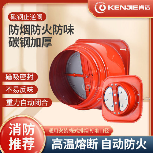 150度高温熔断防火安全