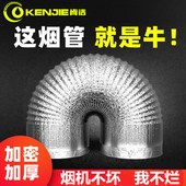 肯洁油烟机排烟管排风管厨房伸缩铝箔管烟道止逆阀连接管加厚通用