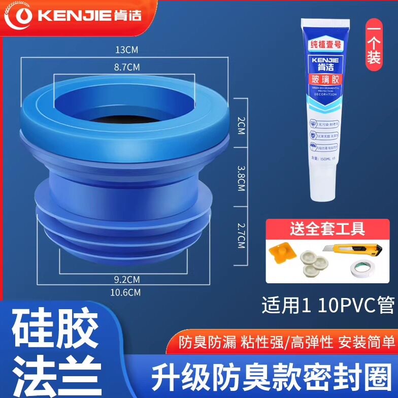 肯洁法兰密封圈马桶防漏神器防臭防虫加高垫圈通用坐便器连接配件
