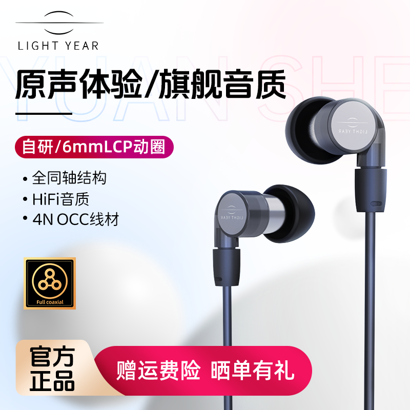 籁特易耳星光入耳式有线耳机高音质游戏电竞3.5mm耳机听声辨位