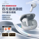 籁特易耳星悦半入耳式 超长续航运动蓝牙耳机无线 蓝牙耳机2025新款
