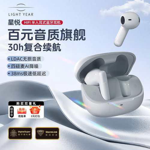 籁特易耳星悦半入耳蓝牙耳机