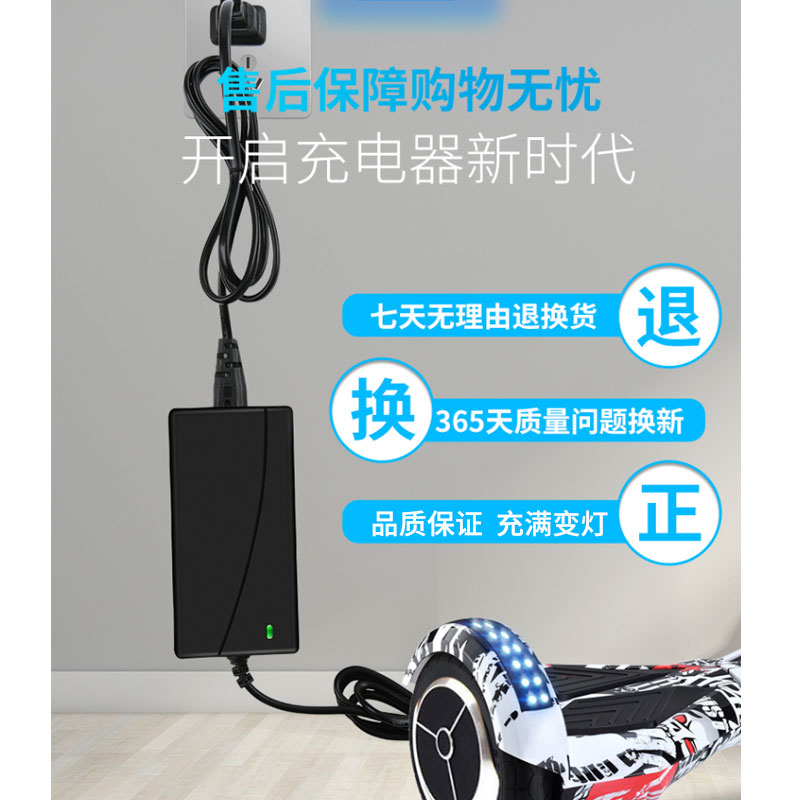 两轮儿童平衡车充电器36V42V锂电池三孔圆头电源适配器阿尔郎通用