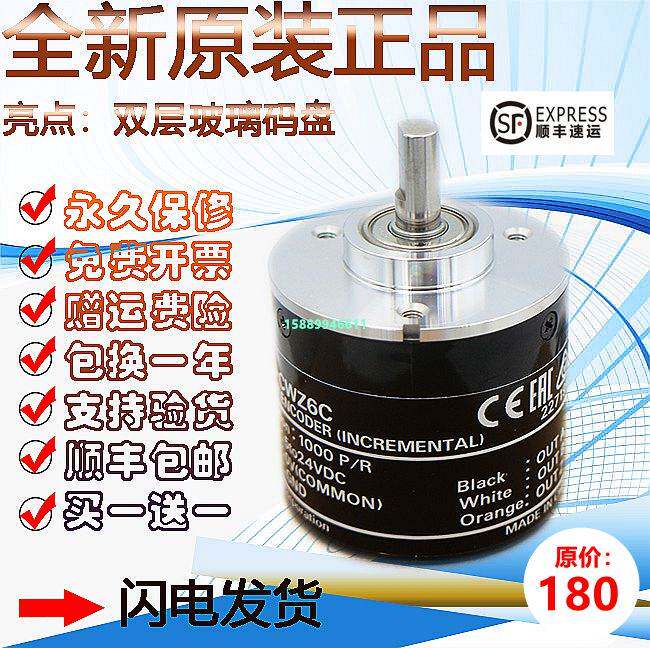 原装正品旋转电机编码器E6B2-CWZ6CZ1XZ5BZ3E1000P/R增量式