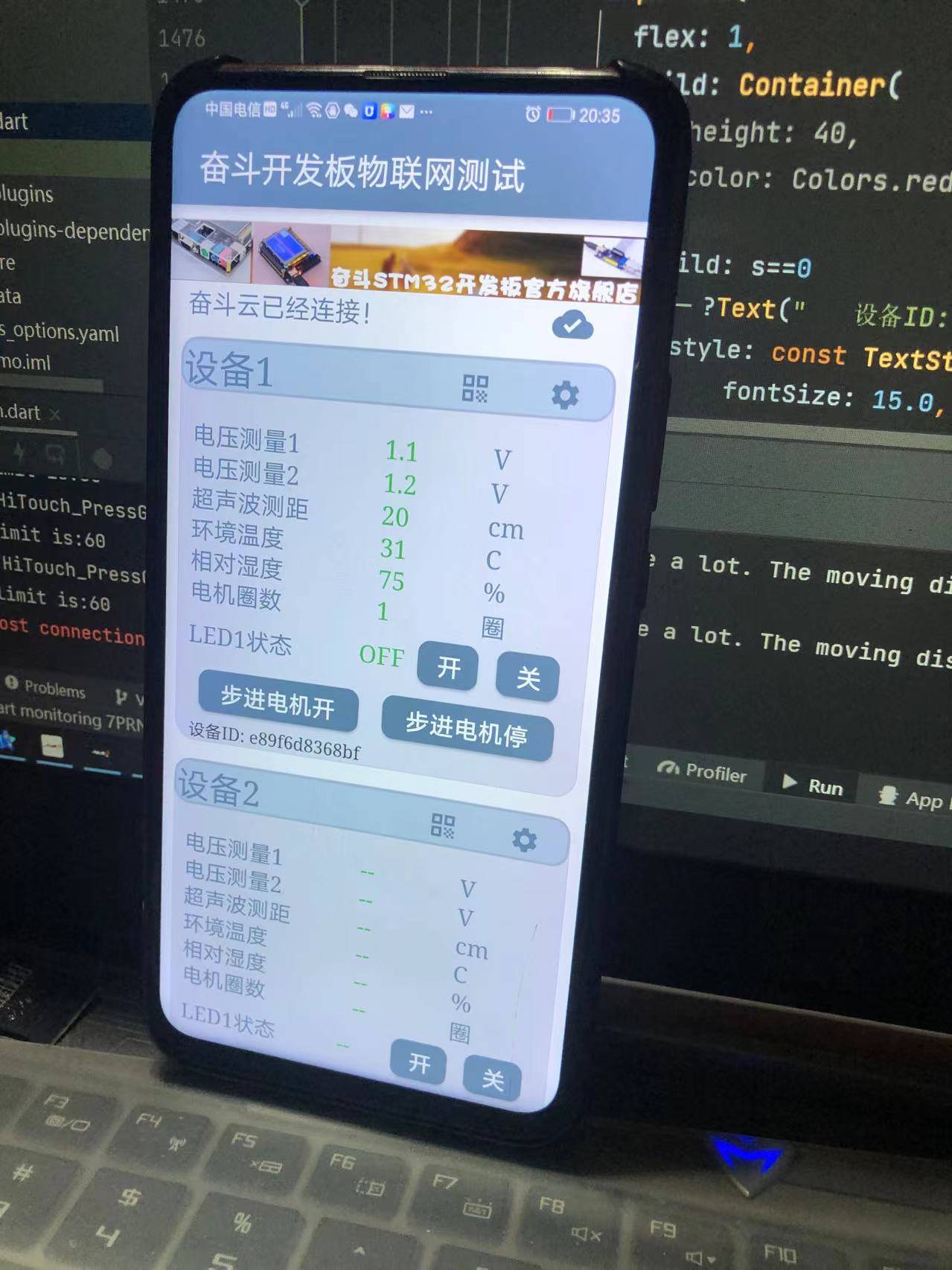 奋斗STM32开发板V5+3寸触摸屏+MP3+FM+网络+CAN/WIFI物联网MQTT