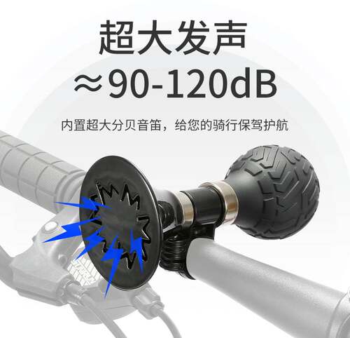 儿童山地自行车铃铛气喇叭免接线手按超大声单车平衡车手捏车铃小