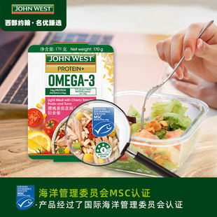 西部约翰进口轻食餐金枪鱼简餐速食饱腹轻食餐【26年6月到期】