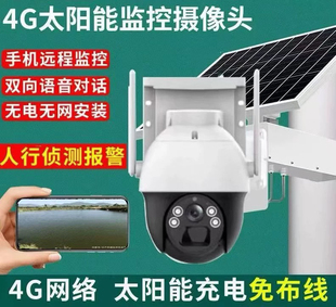 鱼大大监控4G智能鱼塘专用监控器摄影头太阳能充电超高清室外夜视