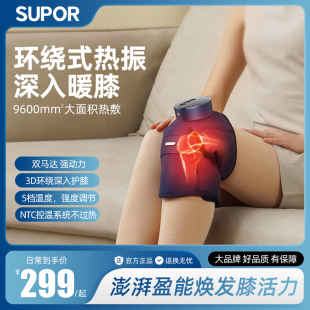 苏泊尔腿部加热理疗护膝盖艾灸热敷关节老人保暖老寒腿按摩仪