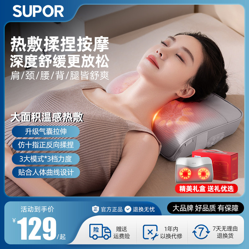 苏泊尔颈椎按摩器腰部背部多功能按摩神器肩颈脖子揉捏家用按摩仪