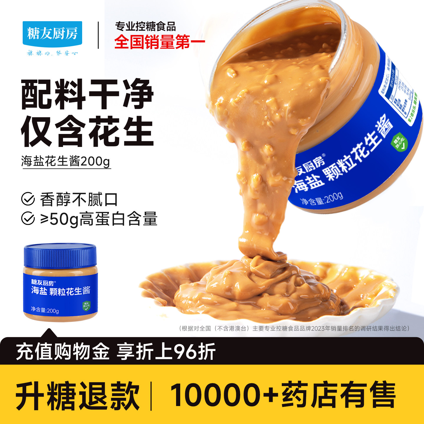 糖友厨房海盐颗粒花生酱碳水控无糖精健身拌面包孕妇糖尿人饱饱腹,粮油调味/速食/干货/烘焙,下饭/拌饭酱/拌饭料,淘宝优惠券,粉丝福利购,淘宝优惠卷