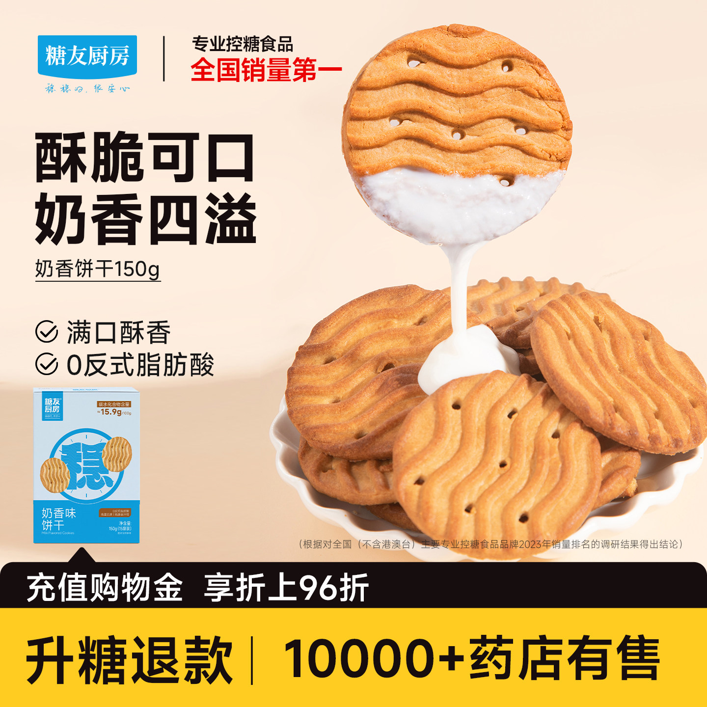 糖友厨房孕妇饼干控营养无糖精糖尿人粗粮代餐孕妇期零食品饱饱腹