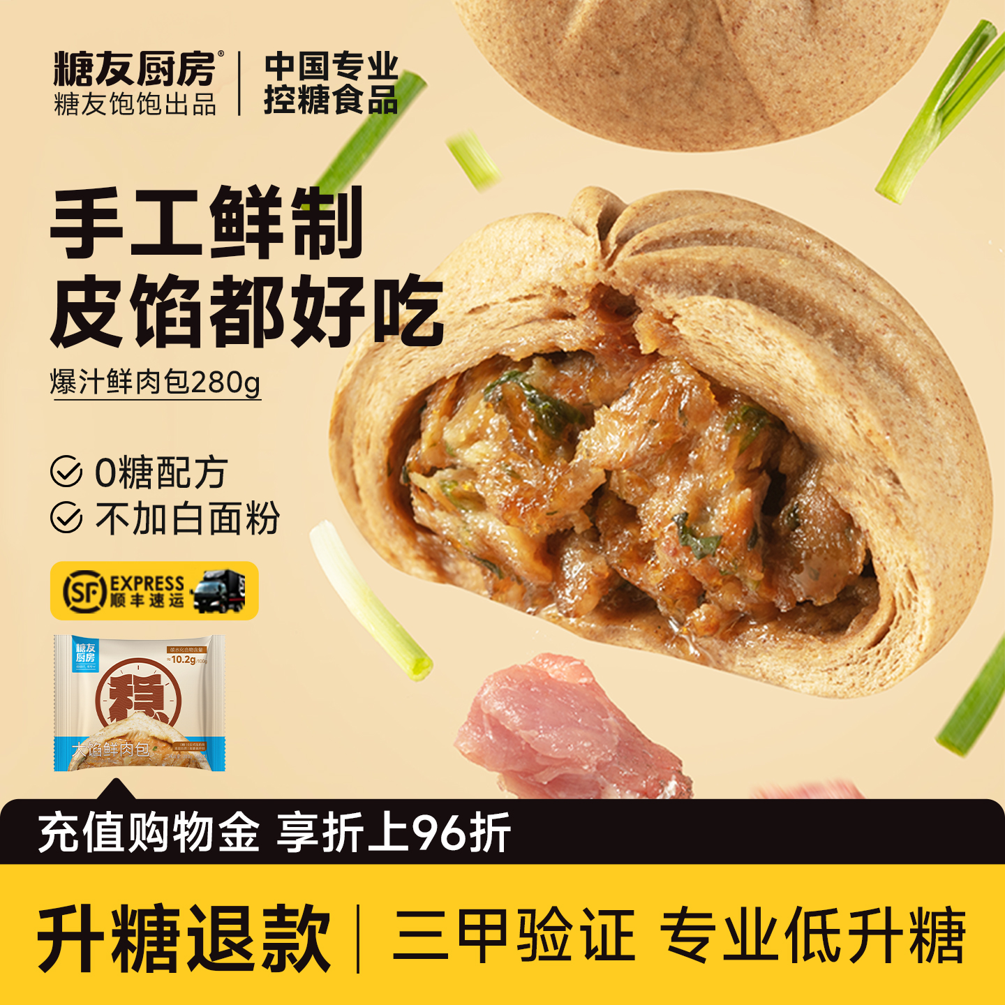 潮流精品，品质保证