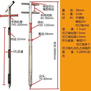 多功能取样器 不锈钢 粮食粉末颗粒化肥原饲料谷物玉米探子水泥