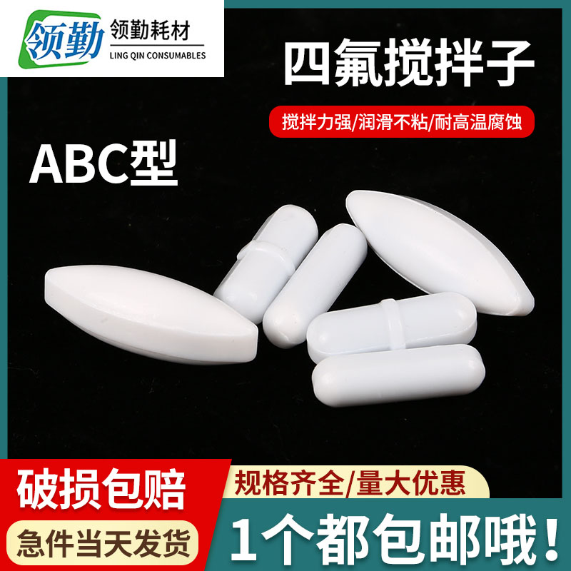 领勤搅拌器搅拌力强耐高温腐蚀