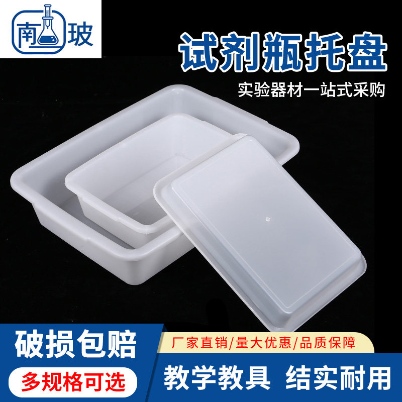 领勤托盘教学教具耐用规格齐全图片