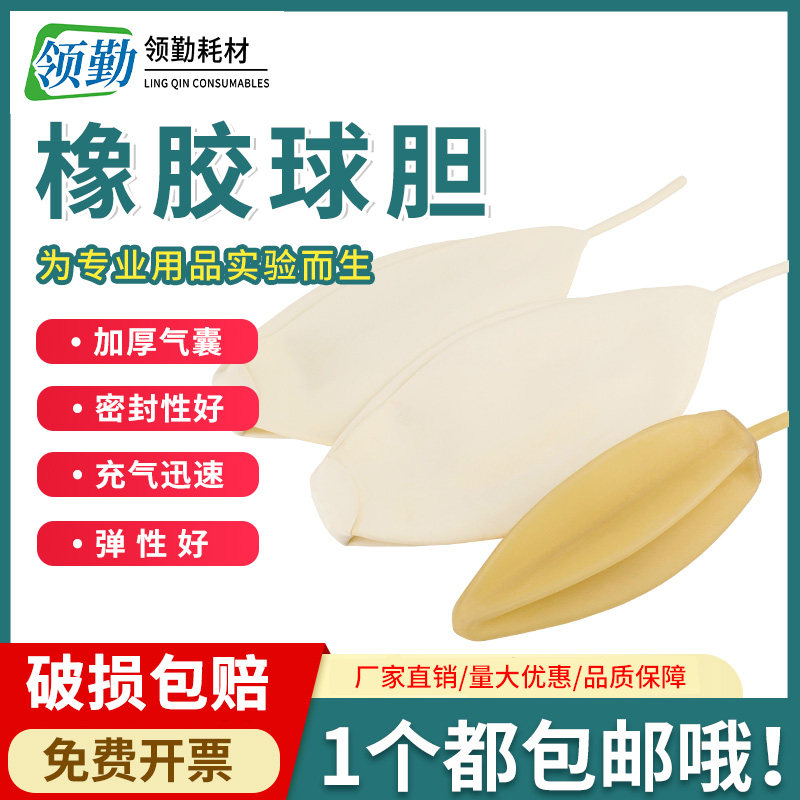 加厚材质橡胶球胆领勤衔接紧密图片