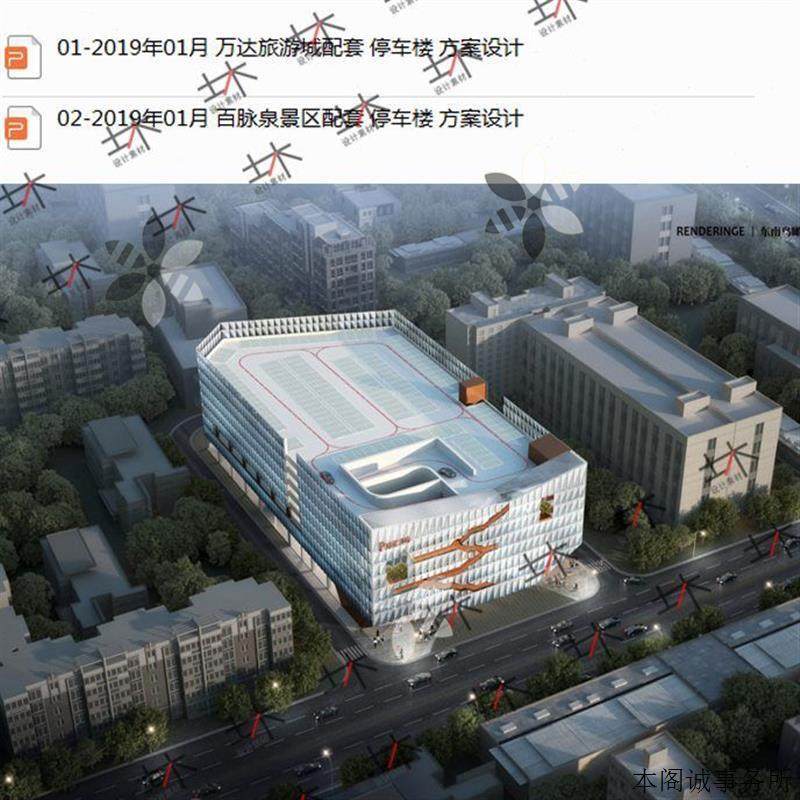 停车楼地上多层垂直立体智能停车场概念建筑方案文本设计素材