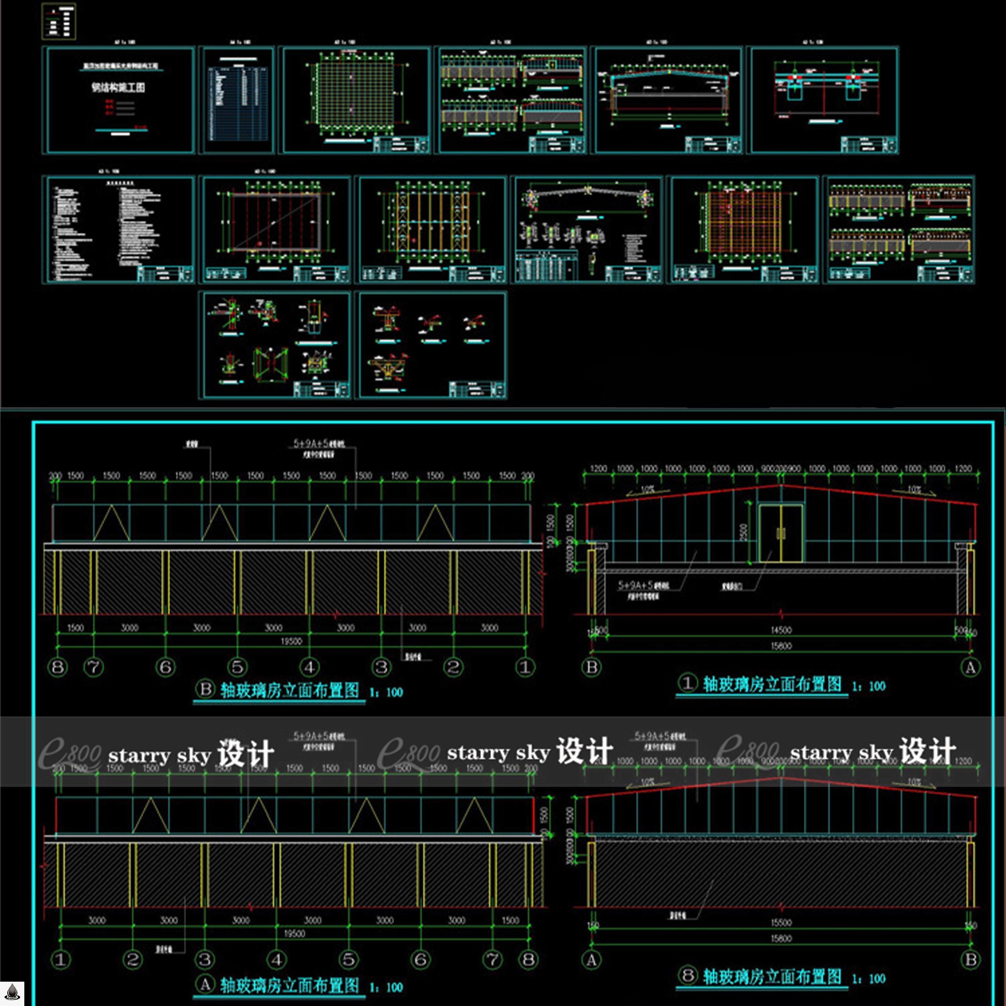 屋顶加层玻璃采光房玻璃阳光房钢结构设计施工cad图纸dwg图纸