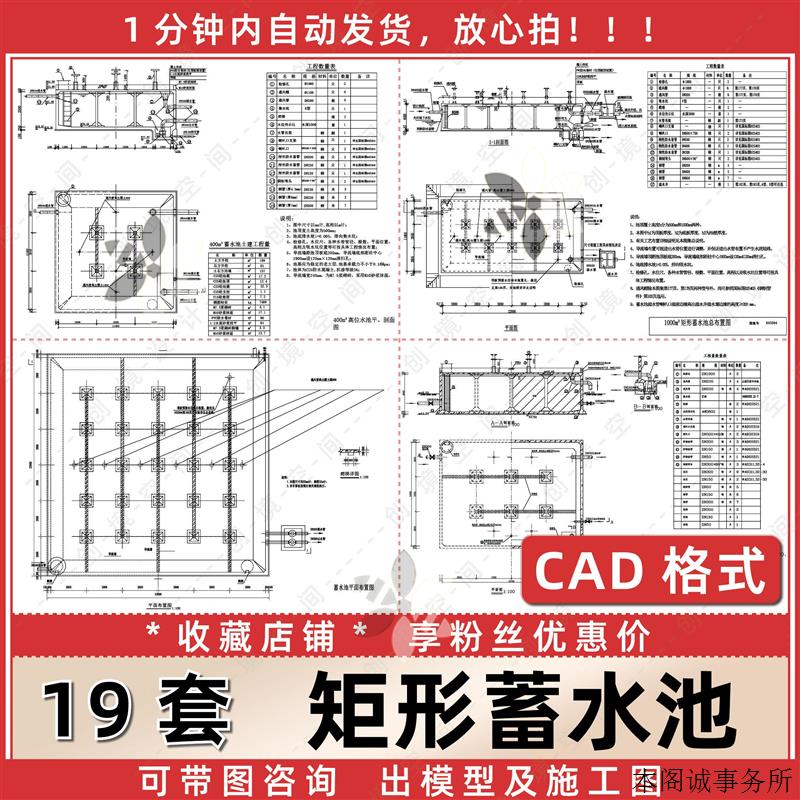 100.120.400..600.2000矩形钢筋混凝土蓄水池CAD图纸配筋图施工图