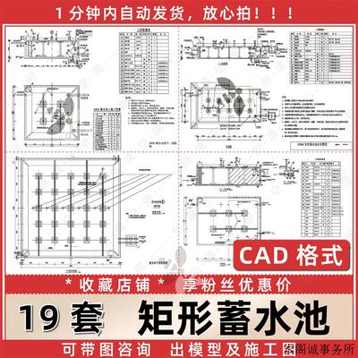 100.120.400..600.2000矩形钢筋混凝土蓄水池CAD图纸配筋图施工图