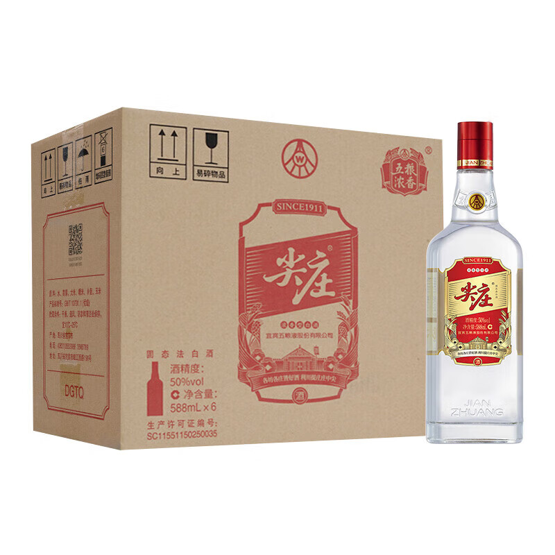 五粮液红盖尖庄50度浓香型白酒588ml*6瓶整箱光瓶纯粮食酿造优级