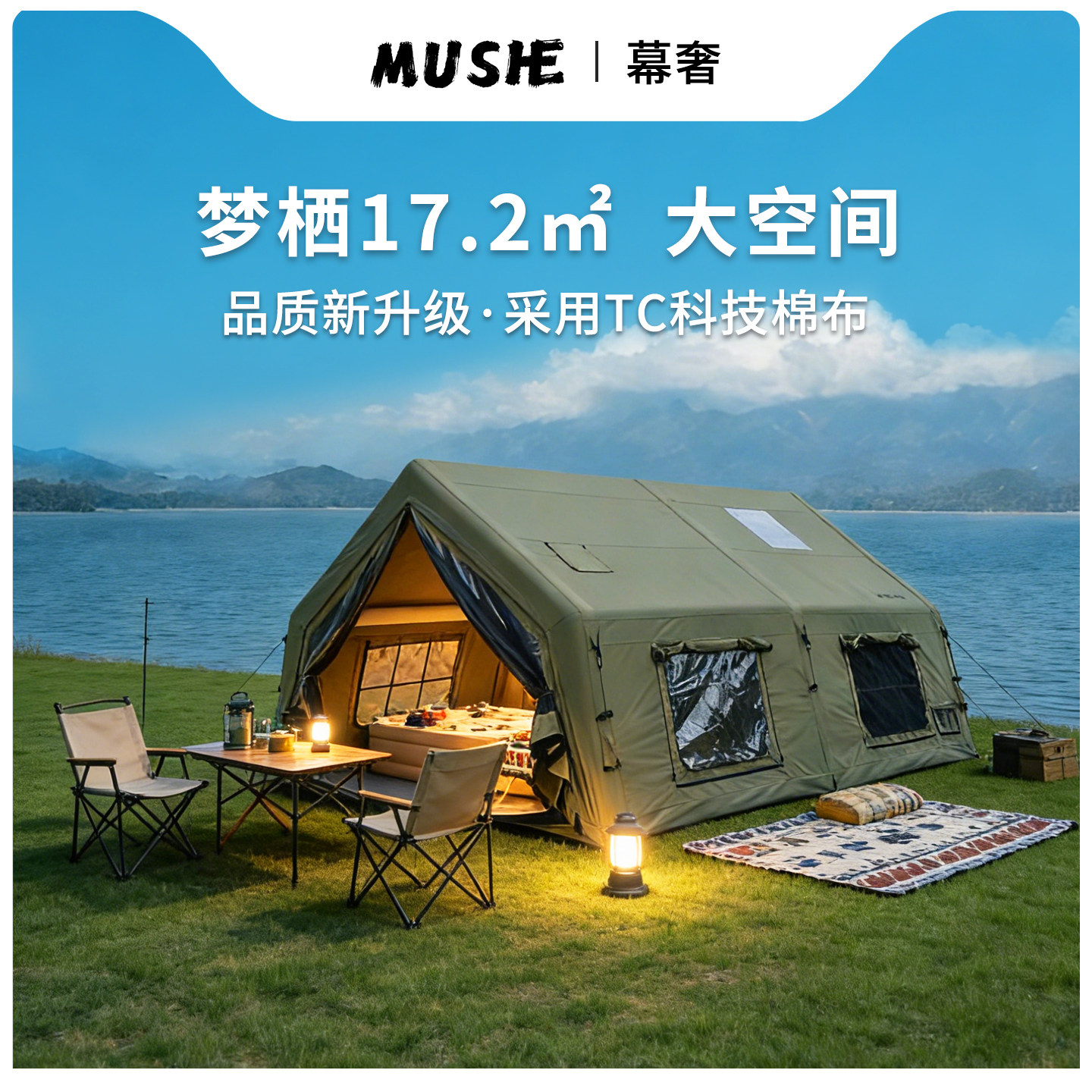 幕奢17.2户外露营过夜充气帐篷加厚牛津布多人防雨精致露营帐篷
