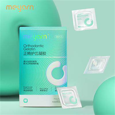 meyarn米妍正畸护齿凝胶 口腔牙齿矫正牙箍托槽凝胶 正畸保护蜡