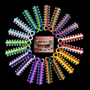 正畸 拼色结扎圈 双色结扎橡皮圈牙齿矫正橡皮结扎圈托槽圈 20根
