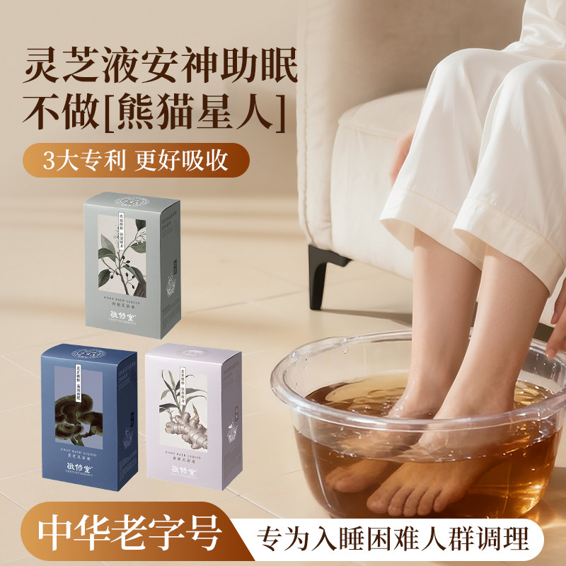泡脚包中药泡脚液男女养生祛湿驱寒助睡眠免煮速溶浓缩草本足浴液,洗护清洁剂/卫生巾/纸/香薰,浴足剂,淘宝优惠券,粉丝福利购,淘宝优惠卷