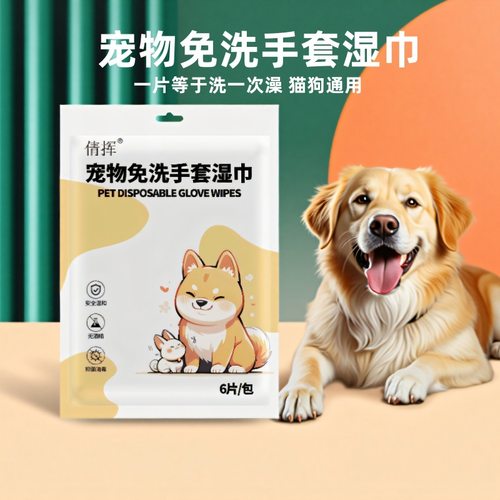 宠物免洗手套猫咪狗洗澡宠物湿巾免洗澡手套清洁干洗除臭宠物用品