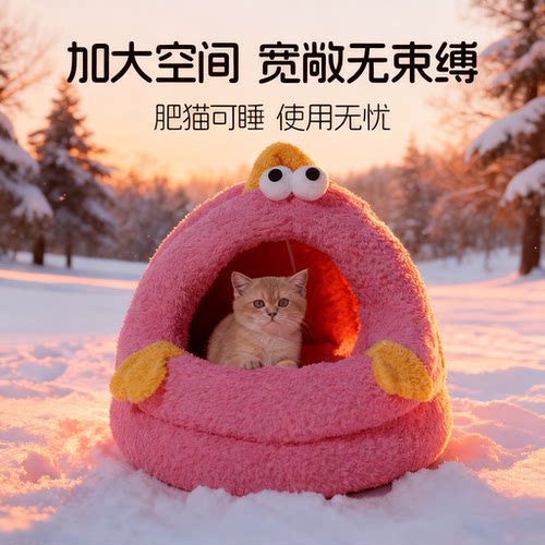 多巴胺猫窝四季通用~超级暖和