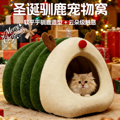 【新款圣诞毛毛虫猫窝】暖暖过冬