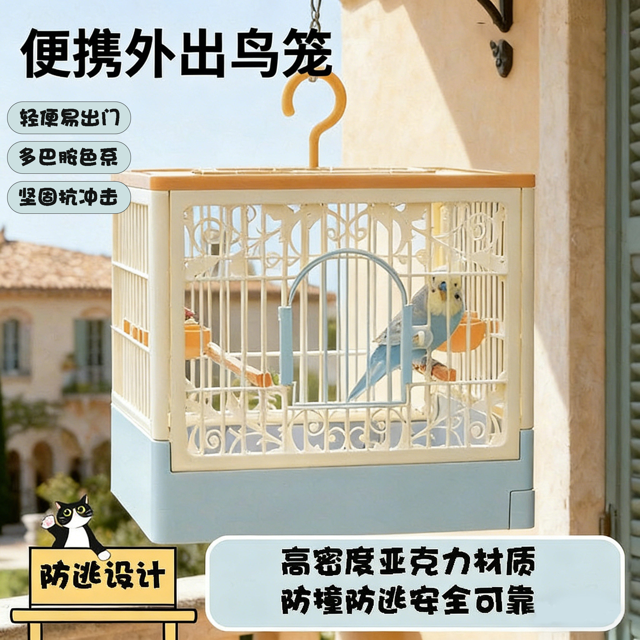 鸟笼鹦鹉饲养笼专用豪华别墅2025新款亚克力家用大号防逃外出手持,宠物/宠物食品及用品,鸟笼,淘宝优惠券,粉丝福利购,淘宝优惠卷