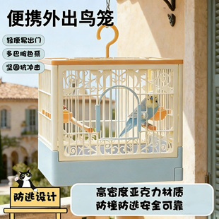 鸟笼鹦鹉饲养笼专用豪华别墅2025新款亚克力家用大号防逃外出手持