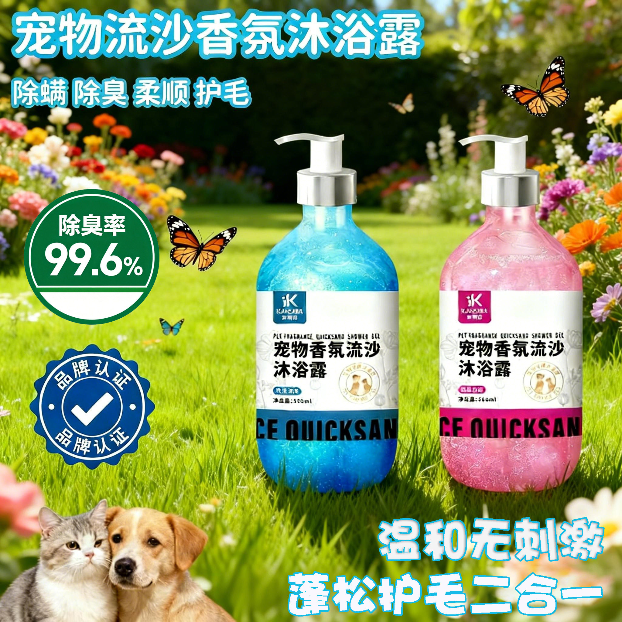 宠物猫咪狗狗洗澡专用沐浴露杀菌除螨去油布偶顺毛小猫洗护沐浴液,宠物/宠物食品及用品,猫香波浴液,淘宝优惠券,粉丝福利购,淘宝优惠卷