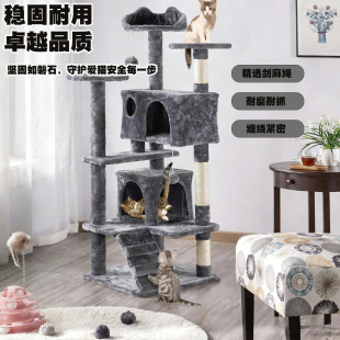 猫爬架家用小户型不占地猫咪爬架大猫专用跳台猫窝一体保暖攀爬架